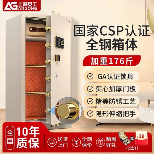 安工3c csp保险柜家用首饰珠宝保险箱小型80cm/1米/1.2米/1